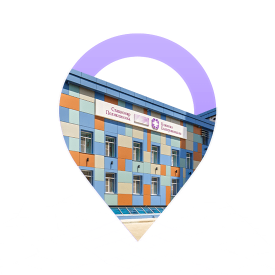 Клиника на Яцкова