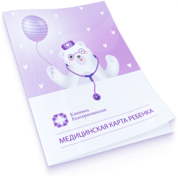 Обследования для лагеря, в сад и школу