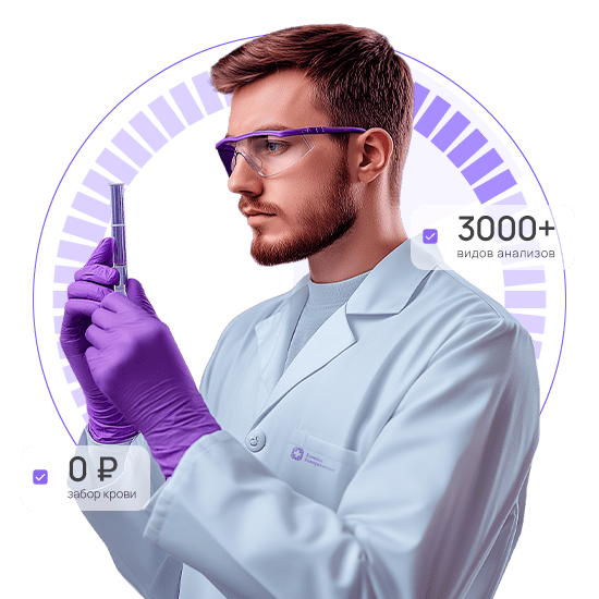 Анализы в Сочи