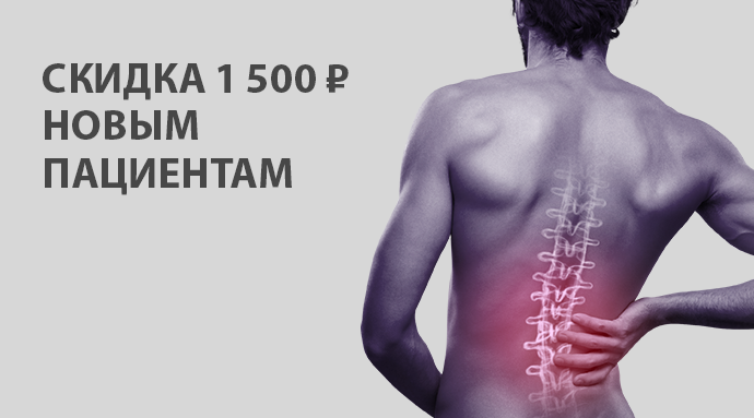 Специальная скидка