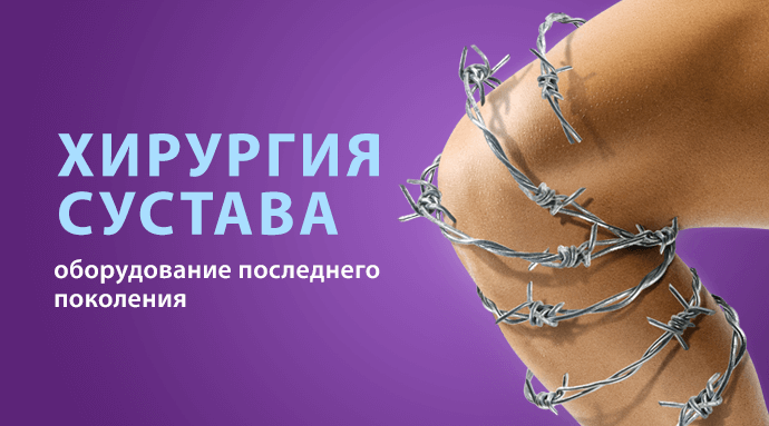 Артроскопия