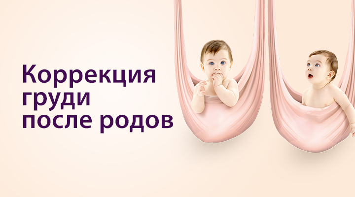 Маммопластика