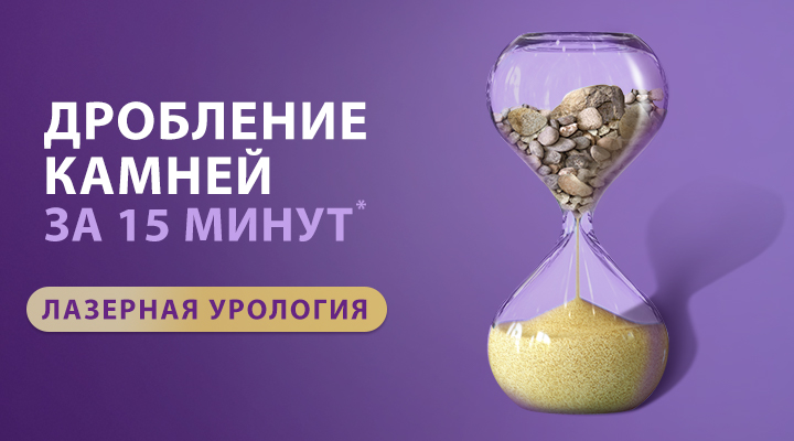 Хирургическая урология