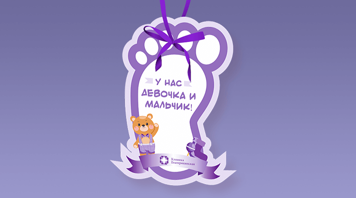 У нас девочка и мальчик!