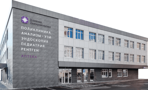 Клиника на Игнатова