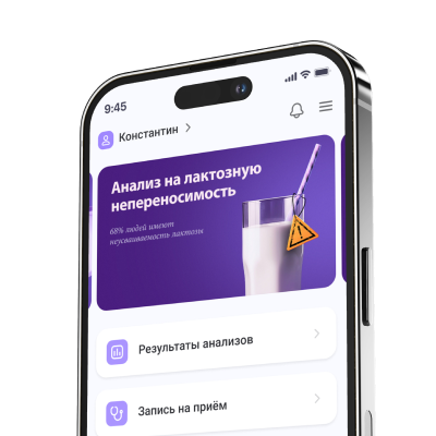 Приложение <br> Clinic23+