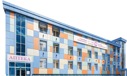 Клиника на Героя Яцкова